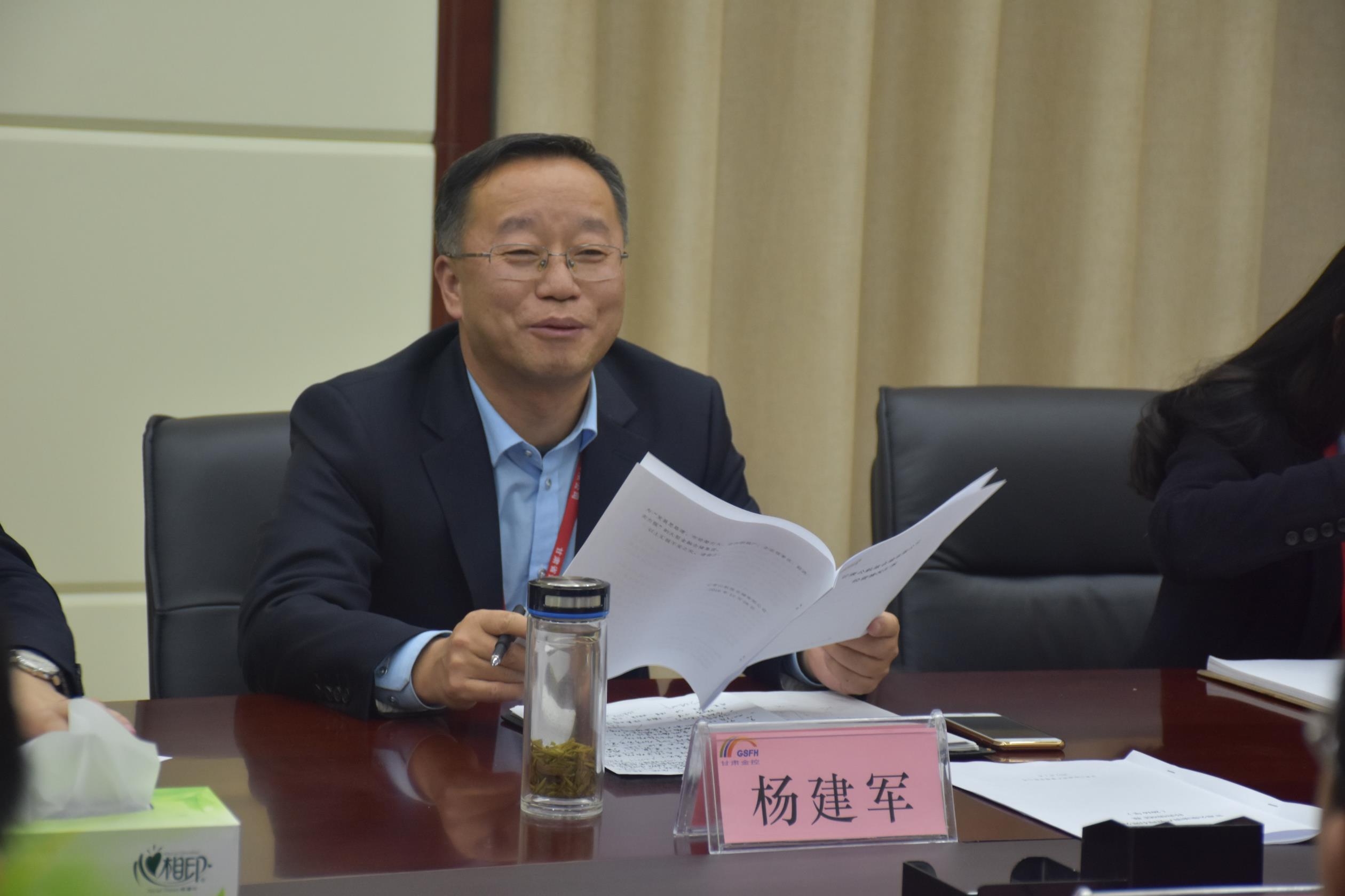 杨建军书记一行赴资产管理公司调研