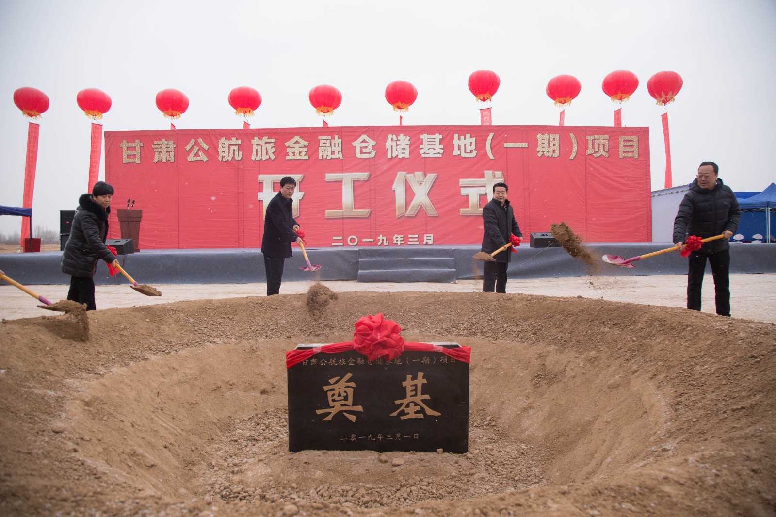 3月1日,甘肃公航旅金融仓储基地(一期)项目开工仪式在兰州新区隆重